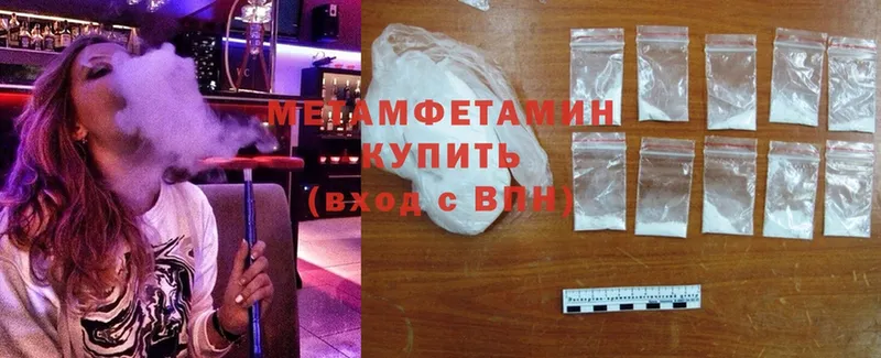 Метамфетамин Methamphetamine  Ленинск 